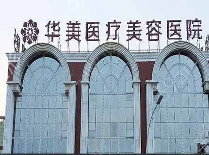 洛阳美容整形医院排名