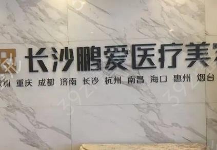 长沙眼部整形排名榜前十_前五机构名单