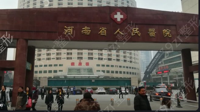 ����ʡ����ҽԺ����