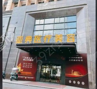 �Ϸ�΢����ҽԺ���а�