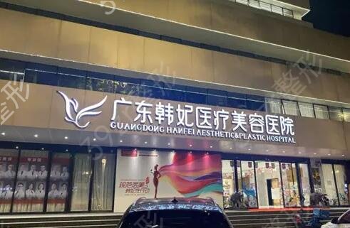 �㶫ʡ˫��Ƥ����ҽԺ����