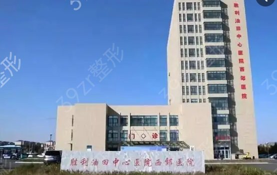 东营整形美容医院排名