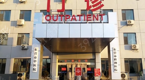 东营整形美容医院排名