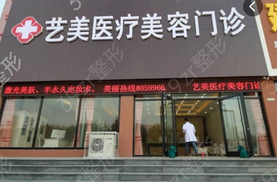 东营整形美容医院排名