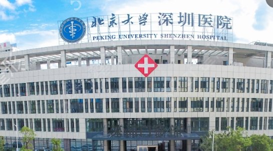 �㶫ʡ����ҽԺ����