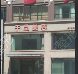 ��˳˫��Ƥ����ҽԺ����