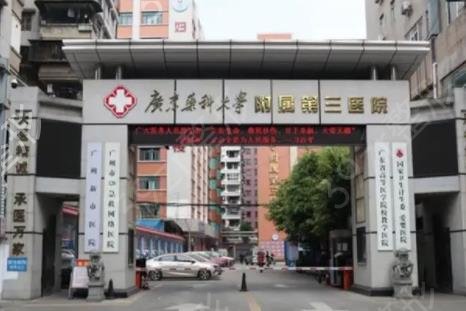 ���ݰ��������ҽԺ����ǰ��Ȩ���̵�