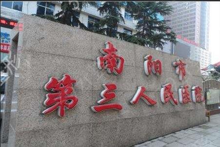 南阳整形医院排名这五家你喜欢哪一家