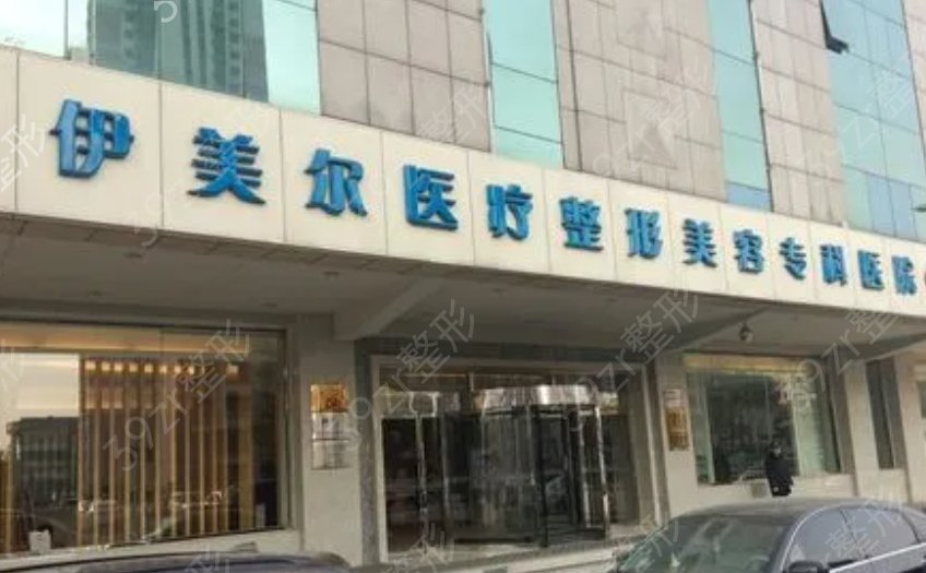 天津整形医院排名