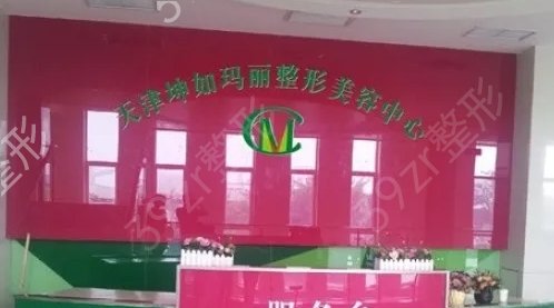 天津整形医院排名