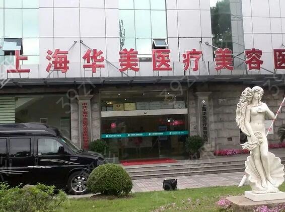 �Ϻ�������꼪��ȨҽԺ����