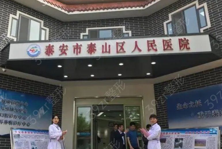 泰安鼻部整形医院排行榜