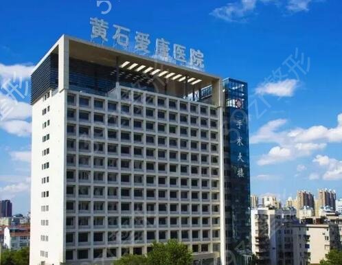 ��ʯ�����������ҽԺ����