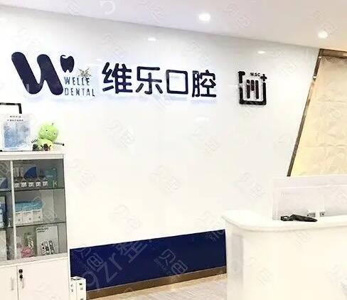 青岛牙科整形医院排名榜