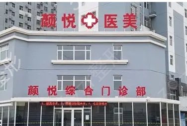 沈阳整形医院排名