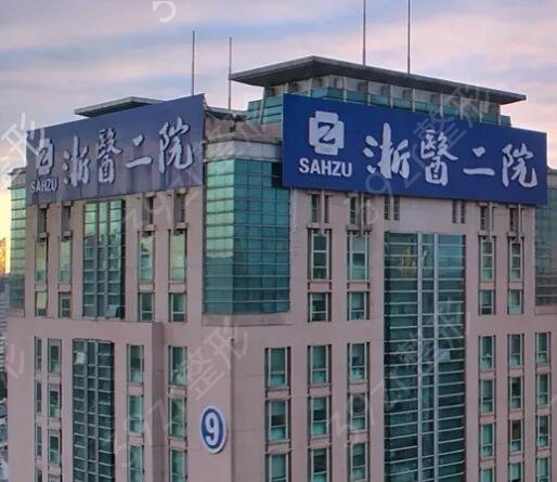 浙江公立整形医院排名前十人气汇总