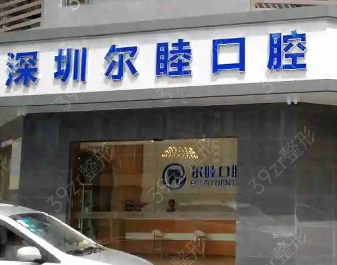 深圳私立口腔医院排名榜