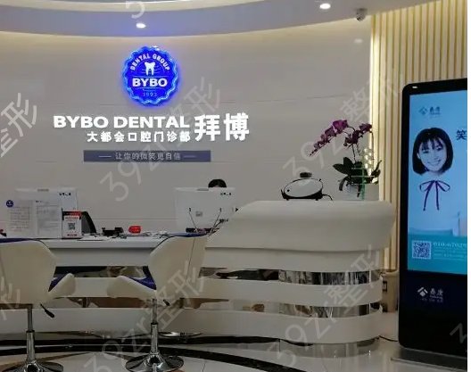 深圳私立口腔医院排名榜