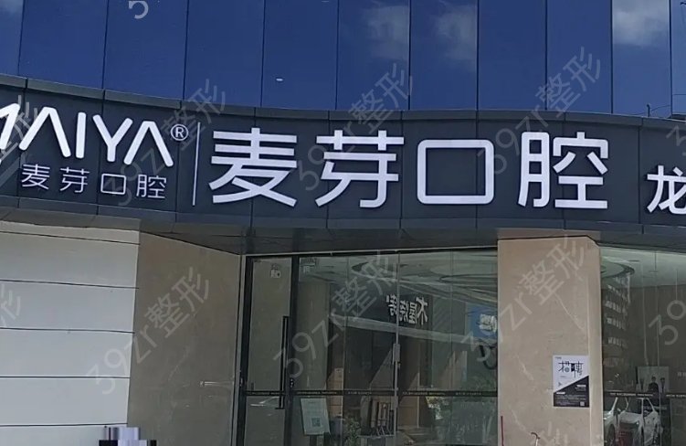 深圳私立口腔医院排名榜