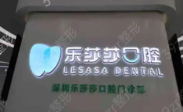 深圳私立口腔医院排名榜