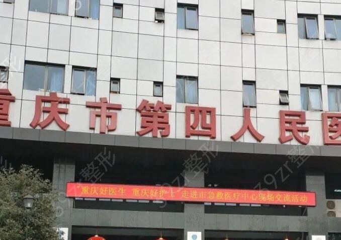 重庆公立整形医院排名前三的横评
