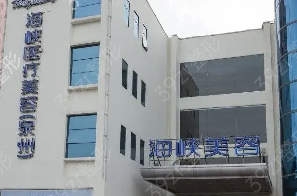 泉州整形医院排行前五