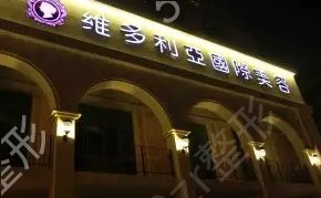 �Ͼ���������ҽԺ����ǰʮ