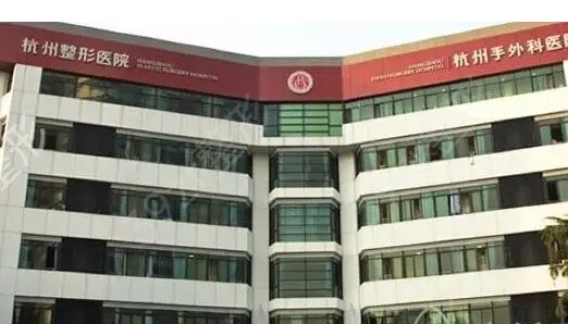 杭州整形医院排名榜