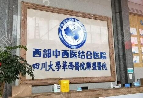 四川正规整形医院排行榜