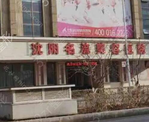 沈阳面部大拉皮除皱整形医院排名