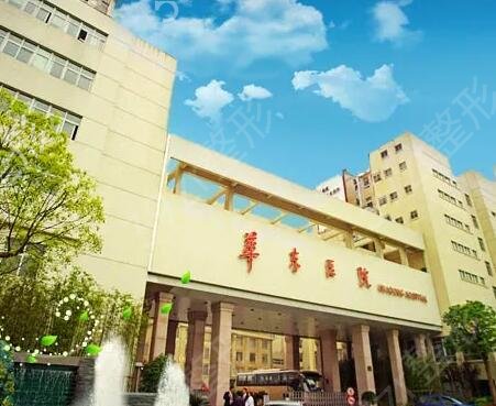 上海医疗整形医院排行榜