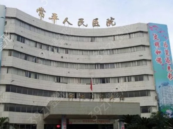 �㶫��������ҽԺ����Щ