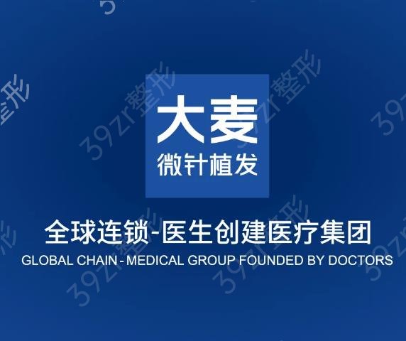 成都正规植发医院排名前五