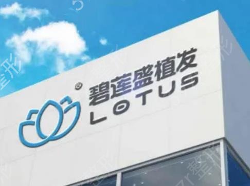 成都正规植发医院排名前五