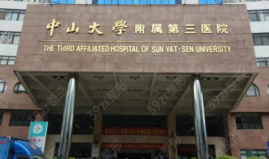 �㶫ʡ����ҽԺ����ǰ��