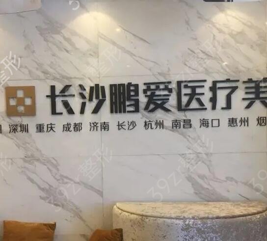 长沙十大正规整形医院合集盘点