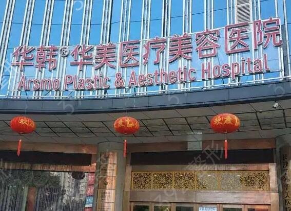 长沙十大正规整形医院合集盘点