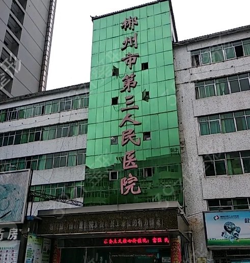 ��������ҽԺ���а�