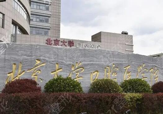 国内牙齿矫正医院排名