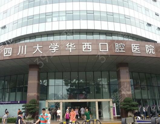 国内牙齿矫正医院排名