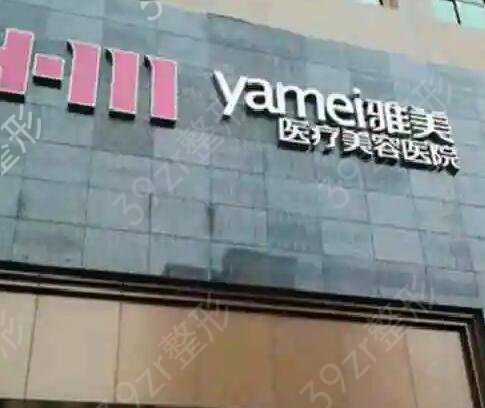 衡阳市整形医院排名