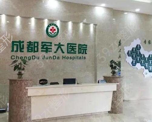 成都私立医院排名前十