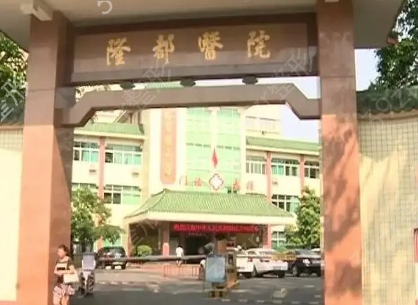 ��ɽ�п�ǻҽԺ����