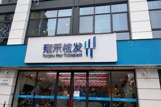 中山植发正规医院排名