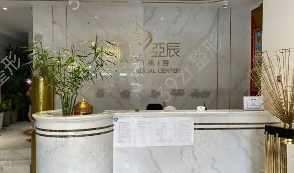 中国好的整形医院排名