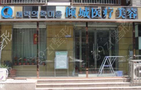 ����������֬����ҽԺ����ǰ���̵�