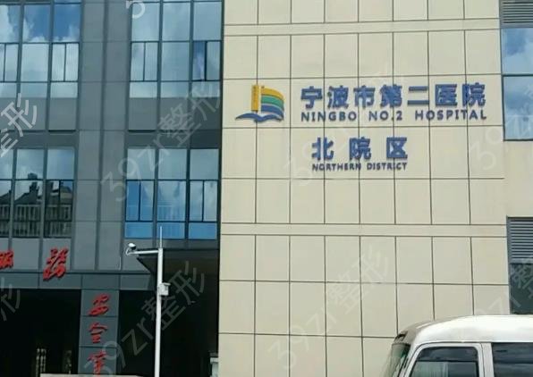 宁波隆鼻整形医院排名前十