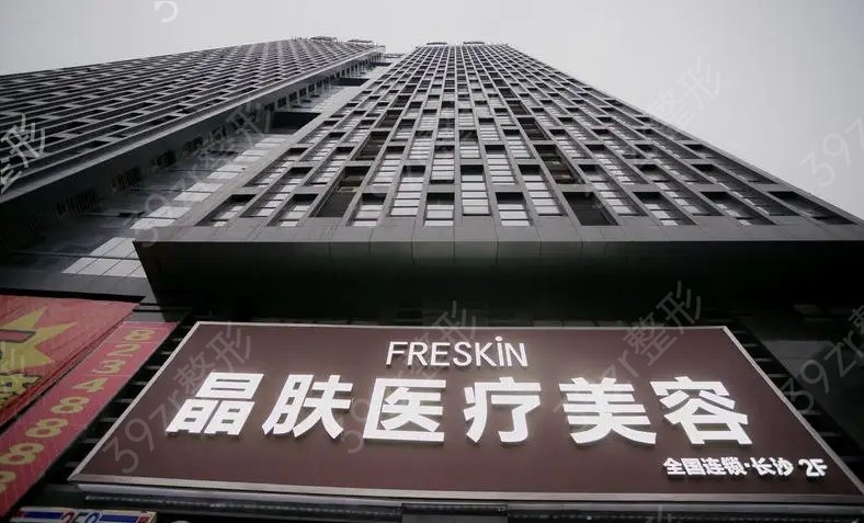 ��ɳ����רҵ��������ҽԺ�Ƽ�