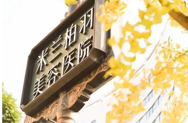 �����õ�����ҽԺ����ǰ��