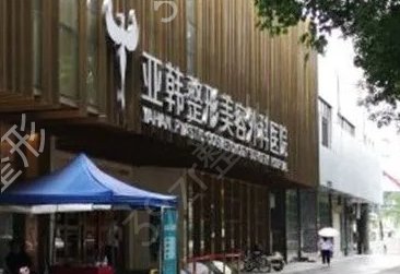 �人ĥ������ҽԺ����ǰ��